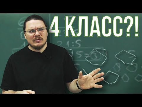 Видео: 27 вершин многоугольников | ВПР. Математика. 4 класс | Борис Трушин |