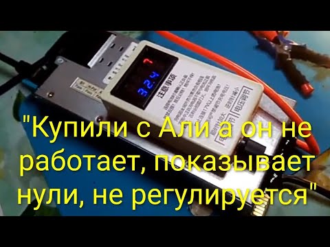 Видео: Зу 0-15в 60а liteon 750w на диагностике