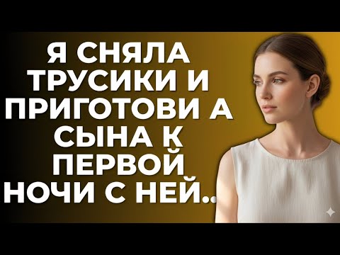 Видео: Он хотел сделать это впервые, и я оказалась рядом…