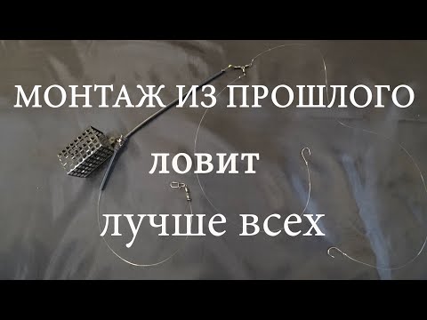 Видео: Простецкий монтаж уловистой фидерной оснастки на два крючка.#рыбалка #снасти #фидер#лещ