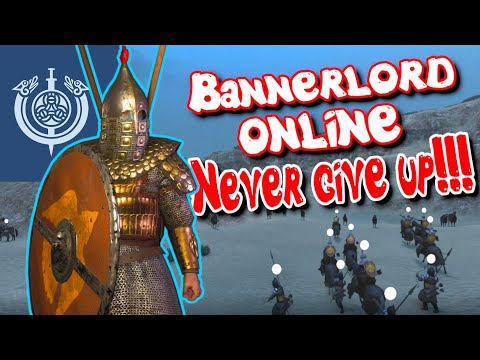 Видео: НИКОГДА НЕ СДАВАЙСЯ -  Mount & Blade II: Bannerlord ONLINE