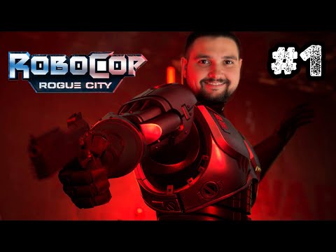 Видео: Играю в RoboCop: Rogue City (Часть 1)