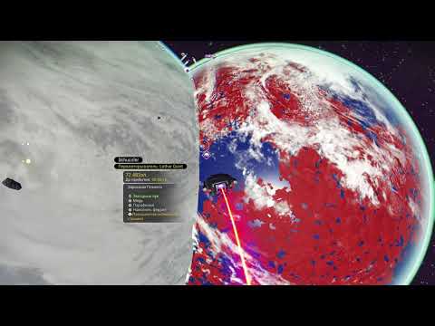 Видео: No Man's Sky Kolisien  (Столкновение планет) (1и2). Пошалим немного))