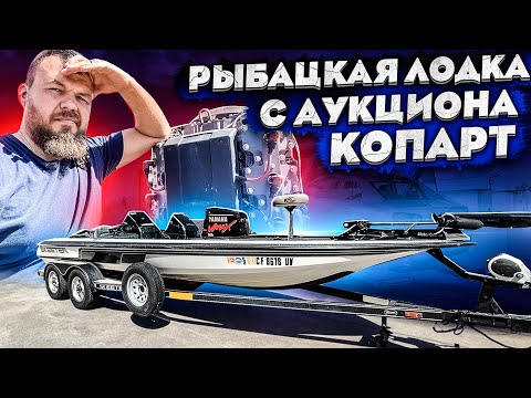 Видео: Копарт восстановления лодки тест на воде с рыбалкой на сазана @3BRO