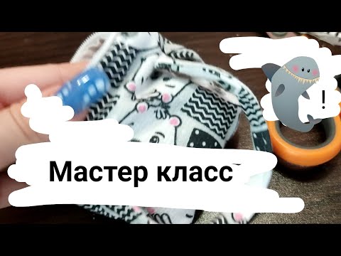 Видео: мастер класс на прогулочную сумку для мини реборна