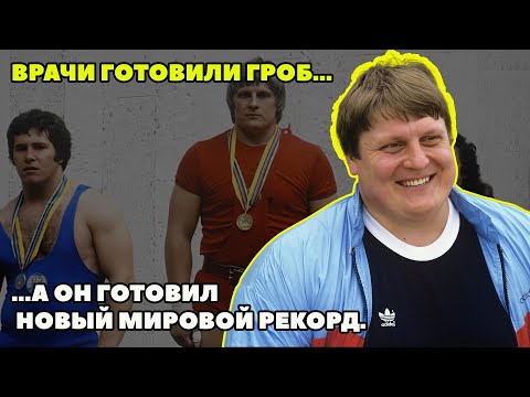 Видео: СГНИЛ ЗАЖИВО, НО ПОСТАВИЛ ВЕЧНЫЙ РЕКОРД: "Я ХОТЕЛ ДОКАЗАТЬ, ЧТО НЕ СЛОМЛЕН".