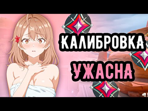 Видео: ХУДШАЯ КАЛИБРОВКА НА НОВОМ АГЕНТЕ TEJO, ТАКАЯ БЕССМЫСЛЕННАЯ 🤡 (ᴠᴀʟᴏʀᴀɴᴛ)