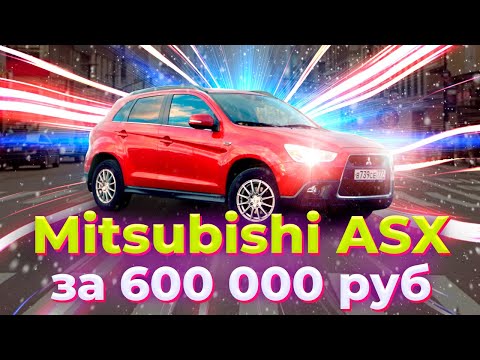 Видео: Mitsubishi ASX 1.8 CVT 2011 г. ОБЗОР и ВСЯ БОЛЬ ЭКСПЛУАТАЦИИ ЗА 3 года! НЕНАВИЖУ ВАРИАТОР!