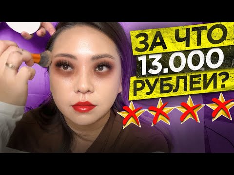 Видео: «ВЫ ХОТИТЕ ЯРКО И ВУЛЬГАРНО?» ЛИЦО, КАК СЛОЁНЫЙ ПИРОГ! |NikyMacAleen