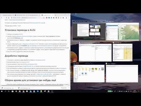 Видео: Archi - установка и руссификация