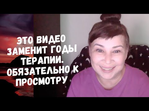 Видео: Ты не человек, ты Тот, в чем всё возникает