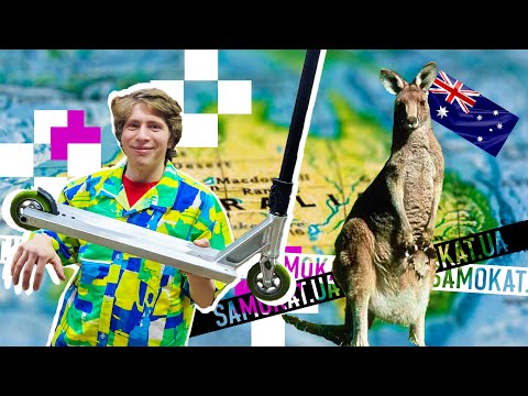 Видео: САМОКАТ для АВСТРАЛИЙСКОГО стрита