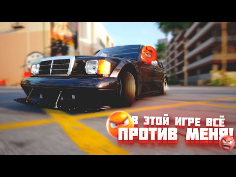 Видео: В этой игре всё против меня! I CarX Street