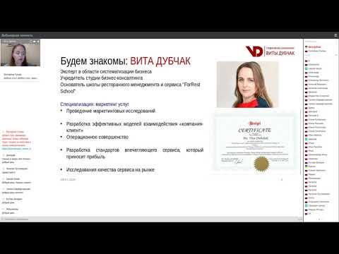 Видео: Ресторан после кризиса: моделируем улучшенную версию бизнеса.