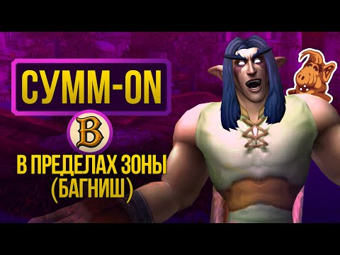 Видео: Багниш [В пределах зоны] на Радио BiS | Fryeless | Сумм-ON