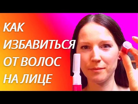 Видео: Удаление волос на лице за 2 минуты!