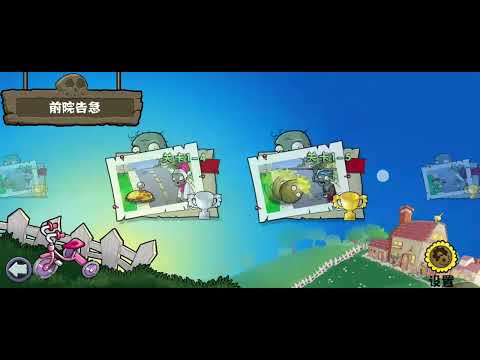 Видео: Я играю в растения против зомби 4 часть