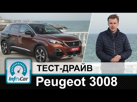 Видео: Peugeot 3008 - тест-драйв на наших дорогах (Пежо 3008)
