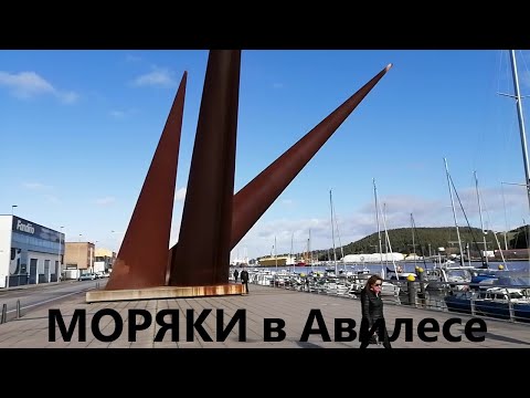 Видео: Работа в море. Зашли на разгрузку в испанский Авилес.