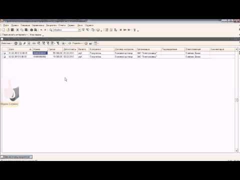 Видео: Сквозной пример УПП часть 2. Счёт и заказ