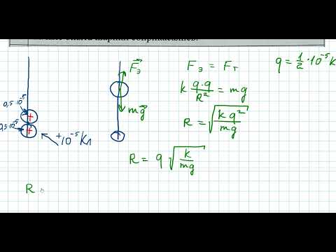 Видео: Разбор контрольной работы по электростатике и электродинамике