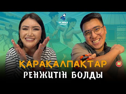 Видео: Түркінің бәрі түріктер емес. Жансерік Бейсеев & Зарина Омарова | Түрк тілмаш 108