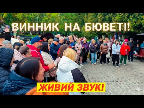 Видео: ТРУСКАВЕЦЬ 2025 | Багато Людей, Винник Співає на Бюветі! Золота Осінь на Курорт! 4к |