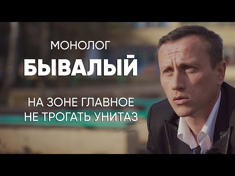 Видео: Опустить можно любого: #монолог отсидевшего 15 лет