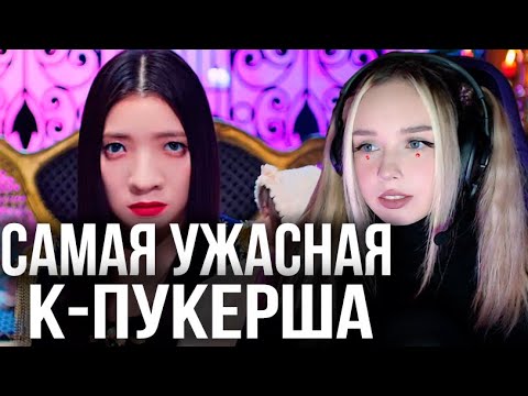 Видео: Red Velvet - Monster Реакция