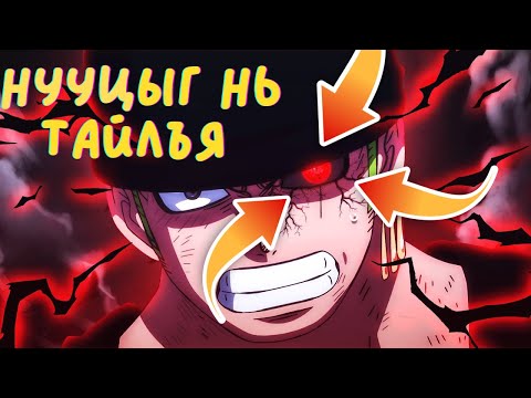 Видео: Түүний нүдний цаана яг юу нуугдаж байгаа вэ??