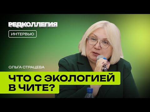 Видео: Экологический тупик Читы: что увидел эксперт с Урала