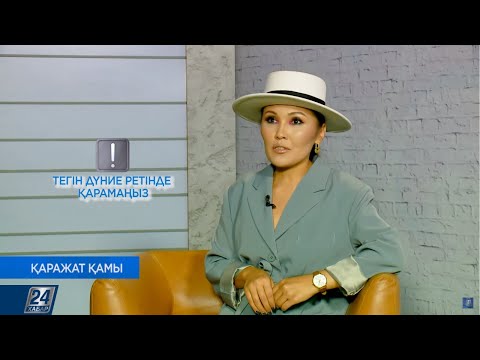 Видео: Бөліп төлеу қаншалықты тиімді? | Қаражат қамы