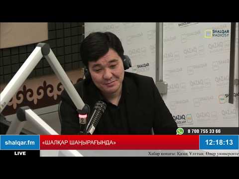 Видео: «ШАЛҚАР ШАҢЫРАҒЫНДА». Жәнібек Кәрменовтың шәкірті, ұстаз Толғанбай Сенбаев және әнші Телман Нұркенов
