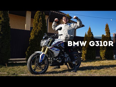 Видео: 🔥 МАКСИМАЛКА на BMW G310R | ОБЗОР.