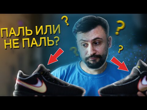 Видео: Как определить подделку? Nike Lebron 20 против Фэйка