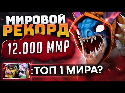 Видео: Первый 12.000 ММР игрок - 18 летний ТОП 1 МИРА - 23savage Dota 2