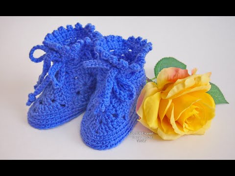 Видео: Пинетки крючком для начинающих   Вязание пинеток для новорожденных  Урок 220  Booties crochet