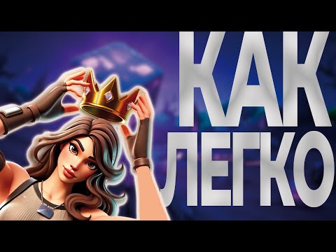 Видео: Fortnite ЗАКРЫТ!  победа на пути ко всем батлроялям!