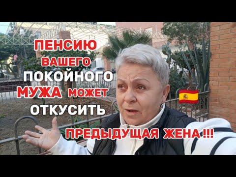 Видео: 🇪🇦 ВЫ ОСТАНЕТЕСЬ с КОПЕЙКАМИ и СУДАМИ/УЗНАЙТЕ СКОЛЬКО ЖЕН БЫЛО/ИСПАНСКОЕ БЛЮДО-КАРТОШКА без КУРИЦЫ