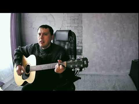 Видео: ах если бы знать кавер Кобяков