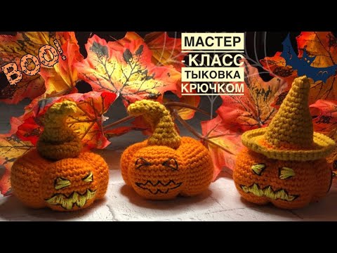Видео: МК Тыква на Хэллоуин!
