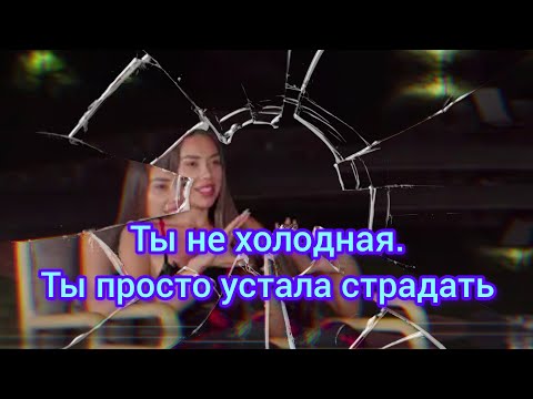 Видео: Я тебя люблю… но только если ты удобна. Часть 2