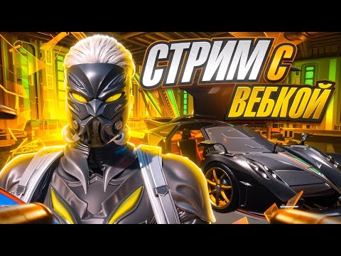 Видео: 🔴 ЭФИР БАШТАЛЫ СОЛО ПОЛНЫЙ ГАЗ ЖАЛЛА🔥LATIPOV 🔥#pubgmobile#streampubgm