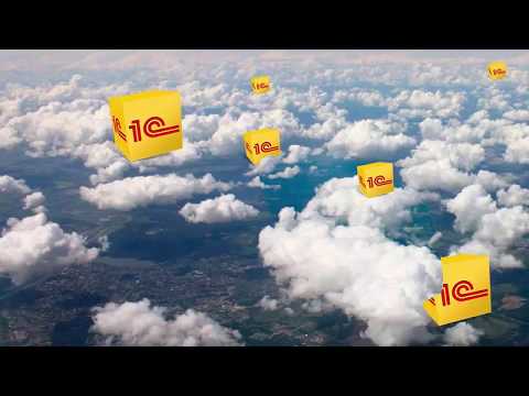 Видео: 1С в облаке или на компьютере что лучше