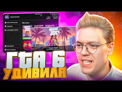 Видео: СКАЧАЛ ГТА 6 ОТ ПОДПИСЧИКА! разоблачение ВИРУСНЫХ ПРОГРАММ!