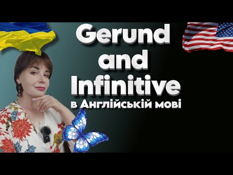 Видео: Герундій та інфінітив в англійській мові