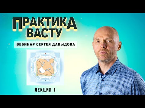 Видео: Практика Васту. Основные недостатки домов и квартир.