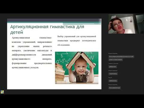 Видео: Артикуляционная гимнастика: подбираем комплекс упражнений