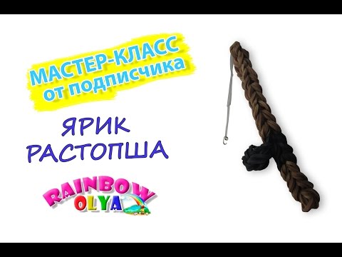 Видео: УДОЧКА из резинок на рогатке от подписчика Ярика Растопша