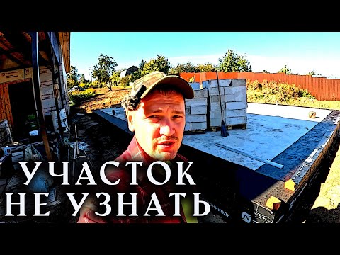 Видео: Изменили ландшафт на участке. Легко и быстро сделал гидроизоляцию фундамента для дома